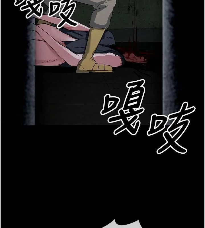 尸变家园:以身相许 第39話-新目標登場 第44页