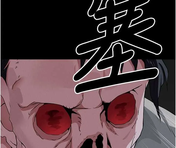 尸变家园:以身相许 第39話-新目標登場 第47页