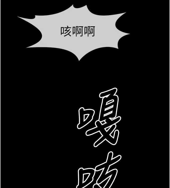 尸变家园:以身相许 第39話-新目標登場 第66页