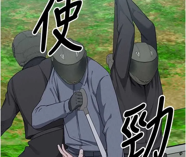 尸变家园:以身相许 第39話-新目標登場 第155页
