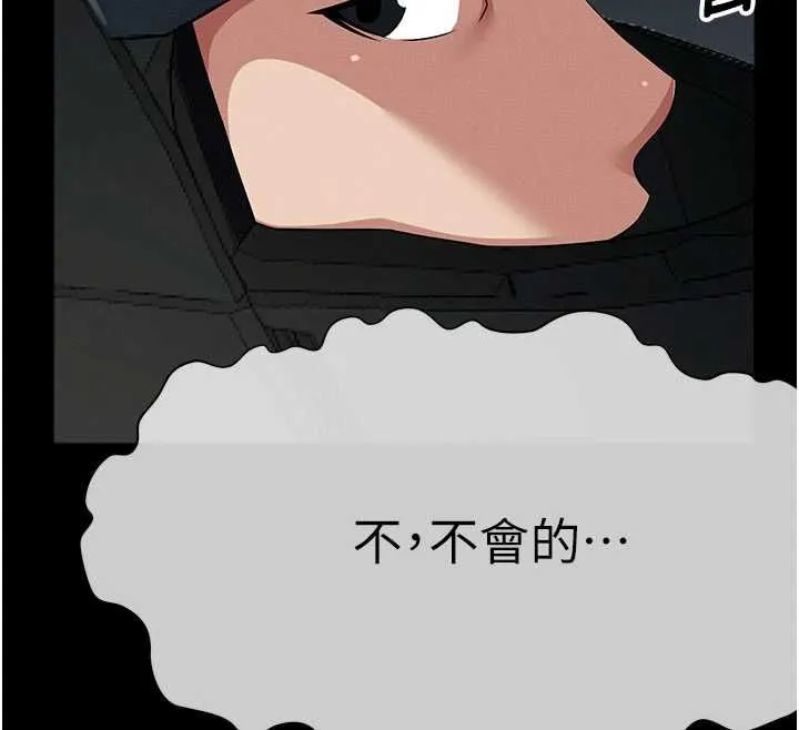 尸变家园:以身相许 第39話-新目標登場 第12页