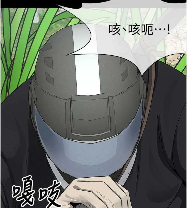 尸变家园:以身相许 第39話-新目標登場 第105页