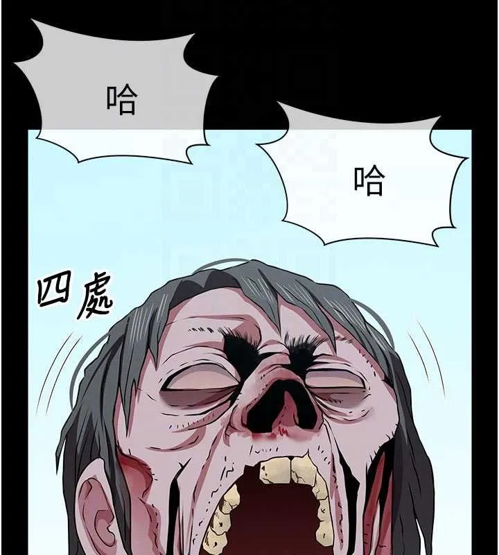 尸变家园:以身相许 第39話-新目標登場 第118页