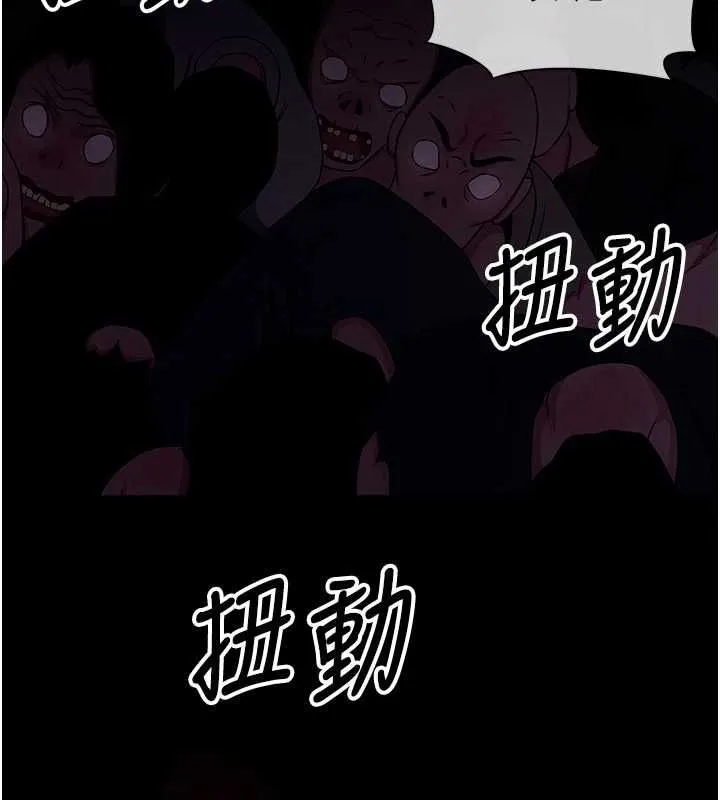 尸变家园:以身相许 第39話-新目標登場 第2页