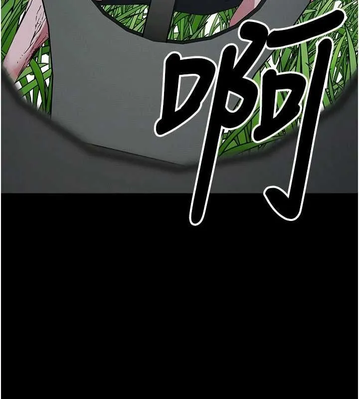 尸变家园:以身相许 第39話-新目標登場 第138页
