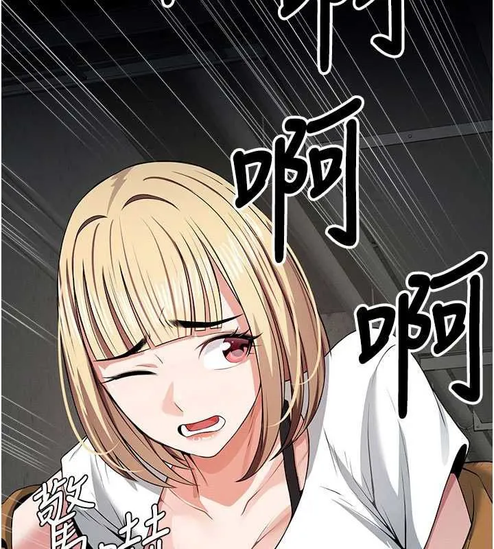 尸变家园:以身相许 第39話-新目標登場 第57页