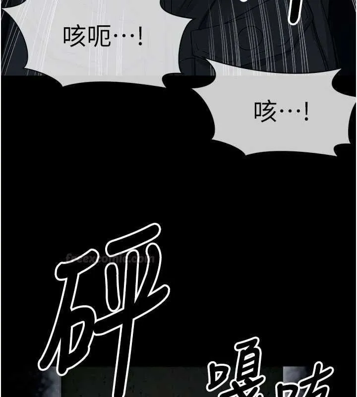 尸变家园:以身相许 第39話-新目標登場 第42页