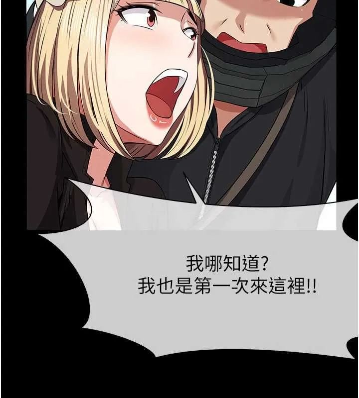 尸变家园:以身相许 第39話-新目標登場 第167页