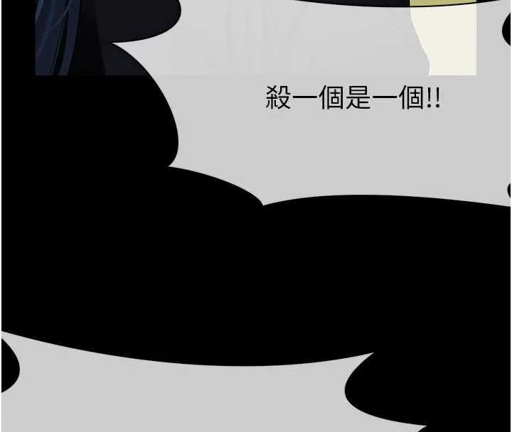 尸变家园:以身相许 第39話-新目標登場 第147页
