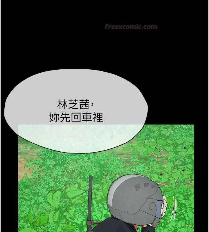 尸变家园:以身相许 第39話-新目標登場 第182页