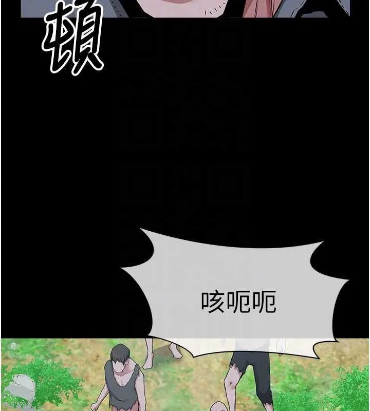 尸变家园:以身相许 第39話-新目標登場 第93页
