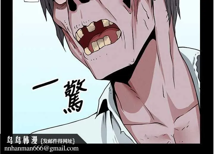 尸变家园:以身相许 第39話-新目標登場 第99页