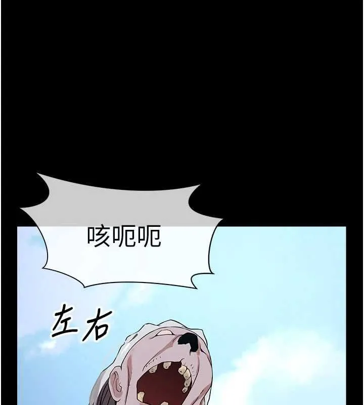尸变家园:以身相许 第39話-新目標登場 第96页