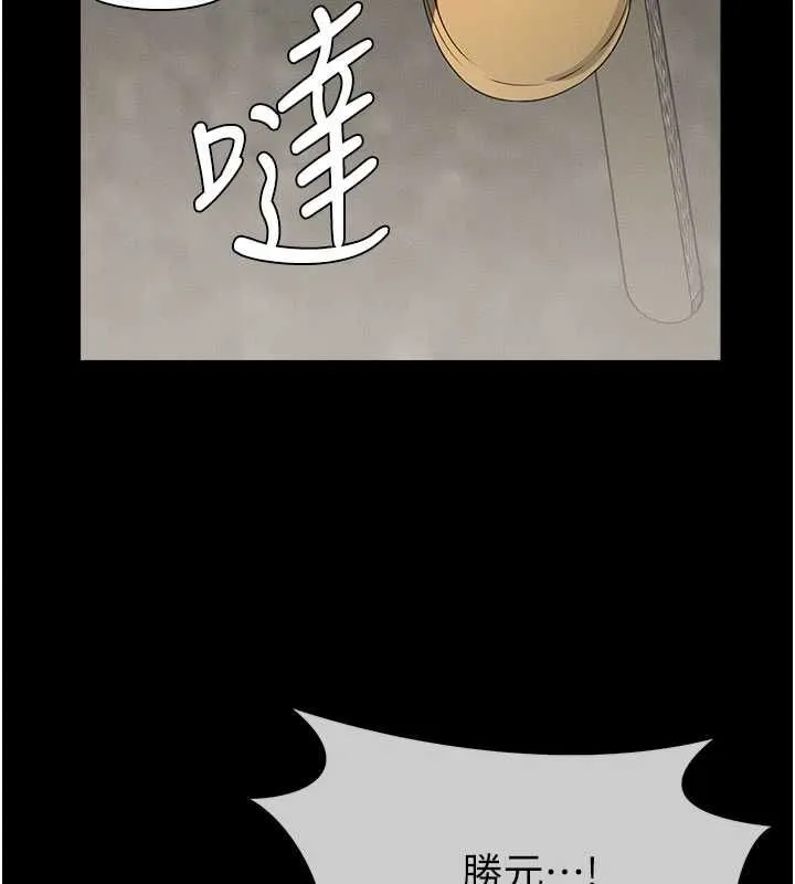 尸变家园:以身相许 第39話-新目標登場 第77页