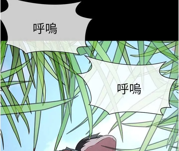 尸变家园:以身相许 第39話-新目標登場 第115页