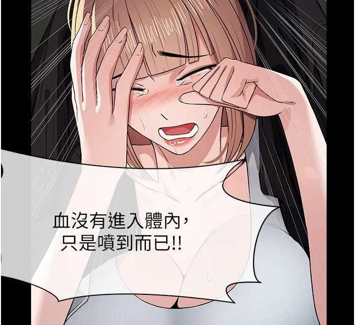 尸变家园:以身相许 第39話-新目標登場 第71页