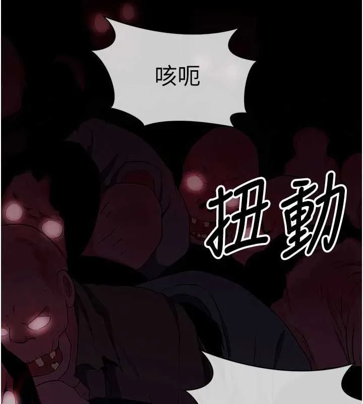 尸变家园:以身相许 第39話-新目標登場 第3页