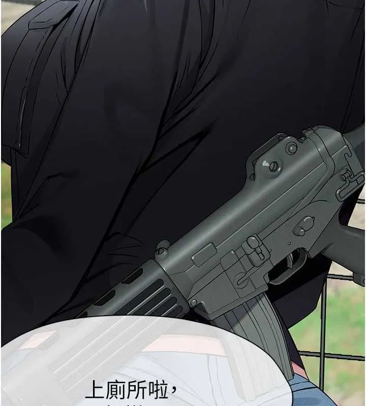 尸变家园:以身相许 第39話-新目標登場 第190页
