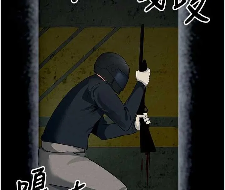 尸变家园:以身相许 第39話-新目標登場 第43页