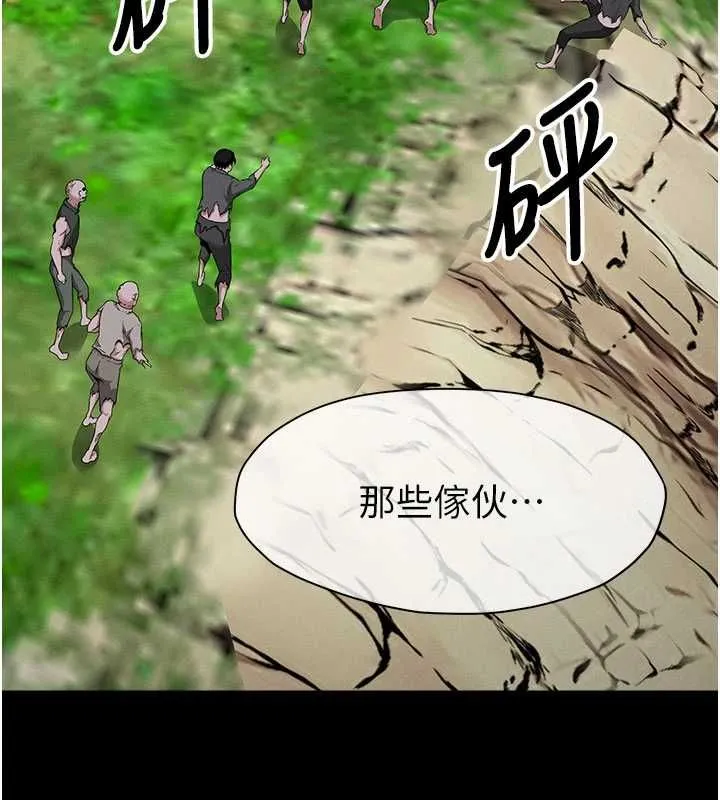 尸变家园:以身相许 第39話-新目標登場 第153页