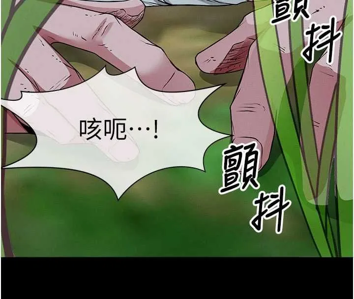 尸变家园:以身相许 第39話-新目標登場 第107页