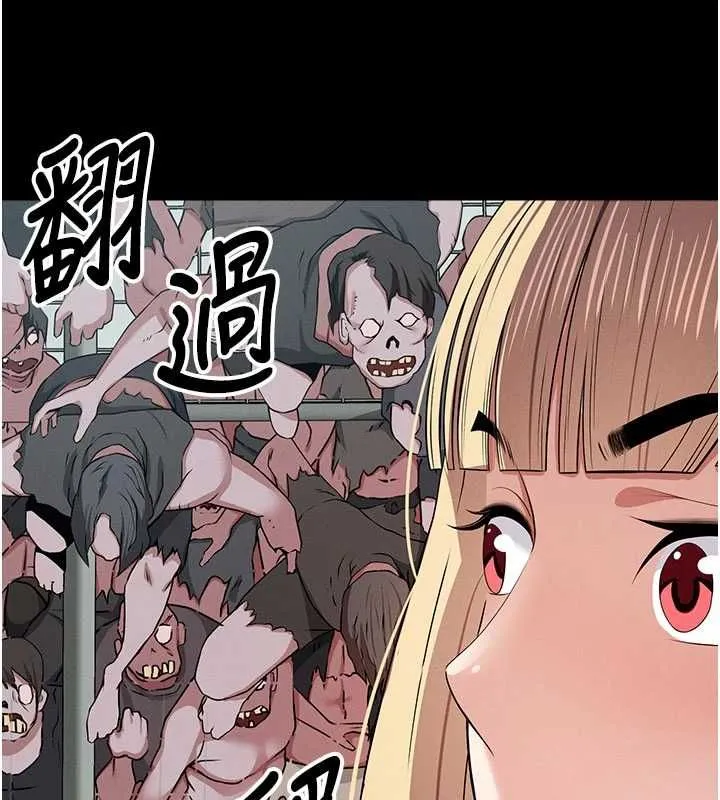 尸变家园:以身相许 第39話-新目標登場 第88页