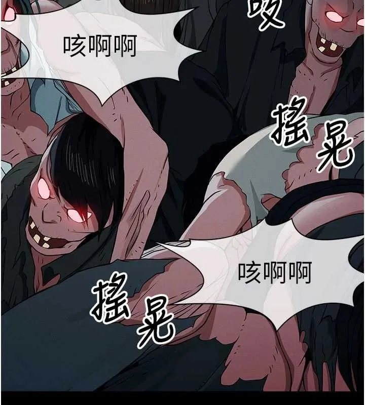 尸变家园:以身相许 第39話-新目標登場 第65页