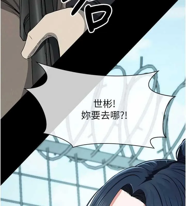 尸变家园:以身相许 第39話-新目標登場 第188页