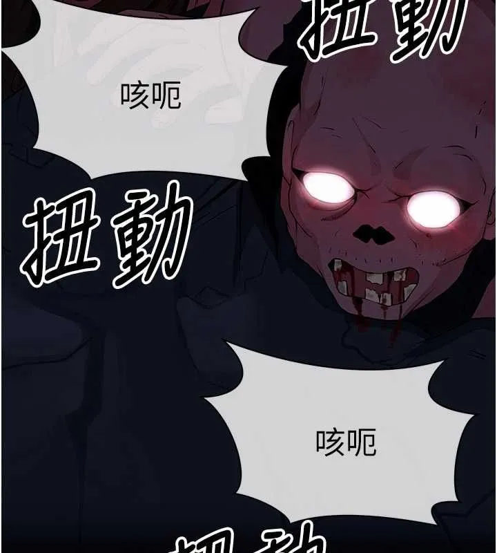 尸变家园:以身相许 第39話-新目標登場 第5页