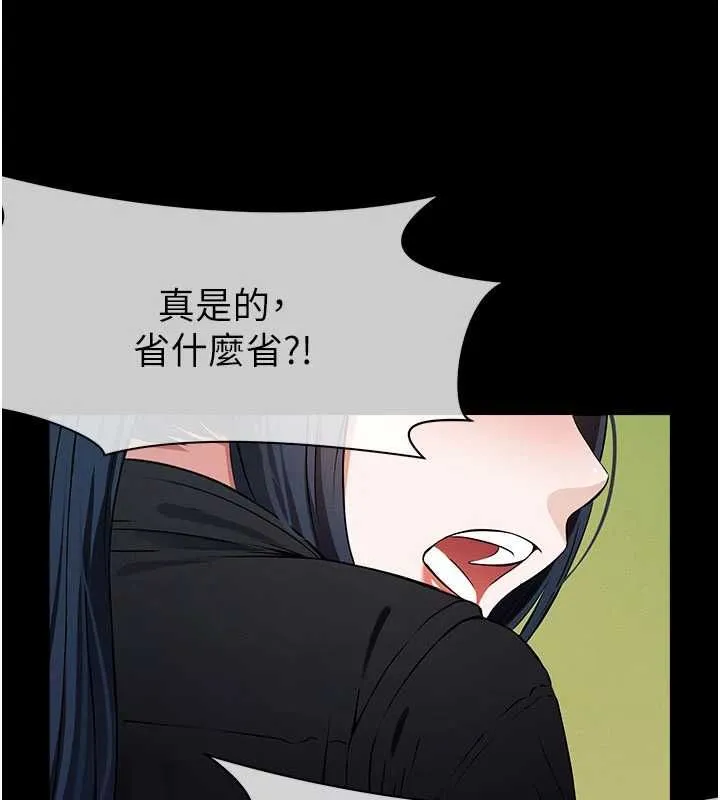 尸变家园:以身相许 第39話-新目標登場 第146页