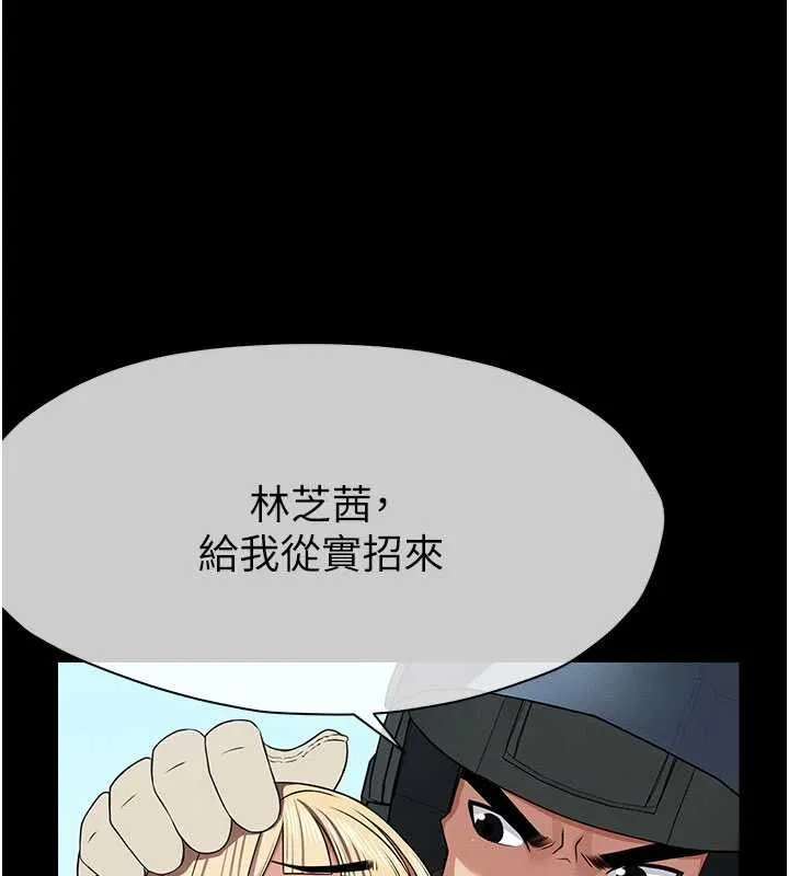 尸变家园:以身相许 第39話-新目標登場 第166页