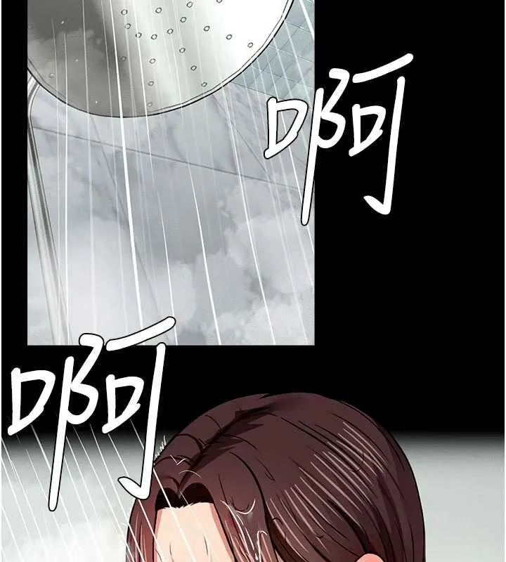 尸变家园:以身相许 第17話-主人，我會盡心服侍你 第2页