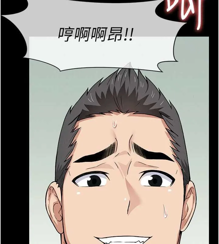 尸变家园:以身相许 第16話-目睹姐姐被侵犯的過程 第136页