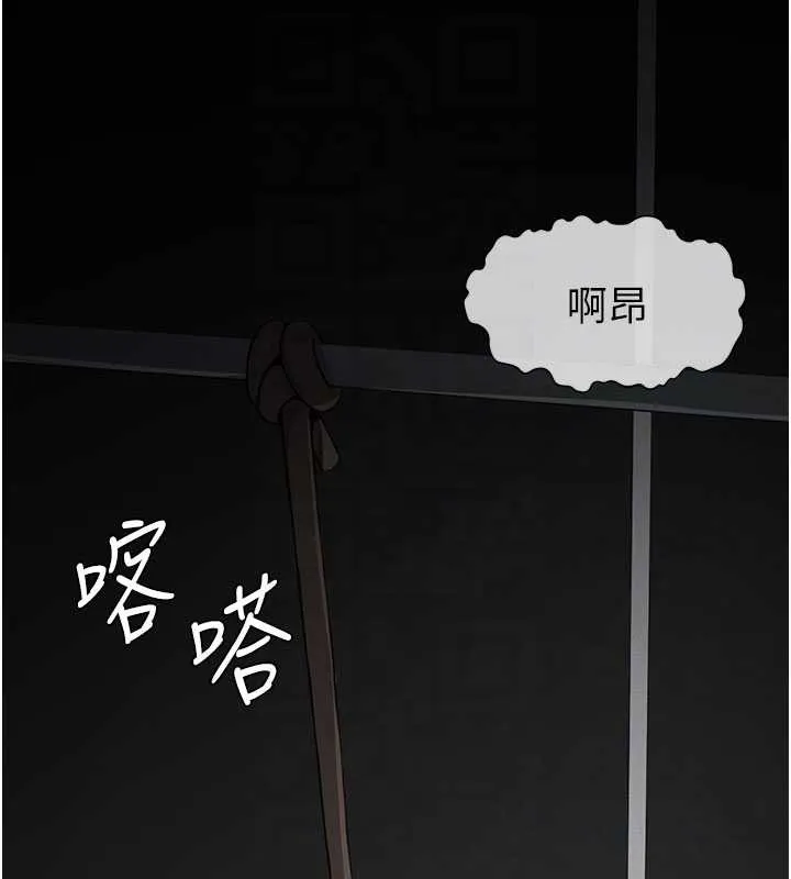 尸变家园:以身相许 第16話-目睹姐姐被侵犯的過程 第20页