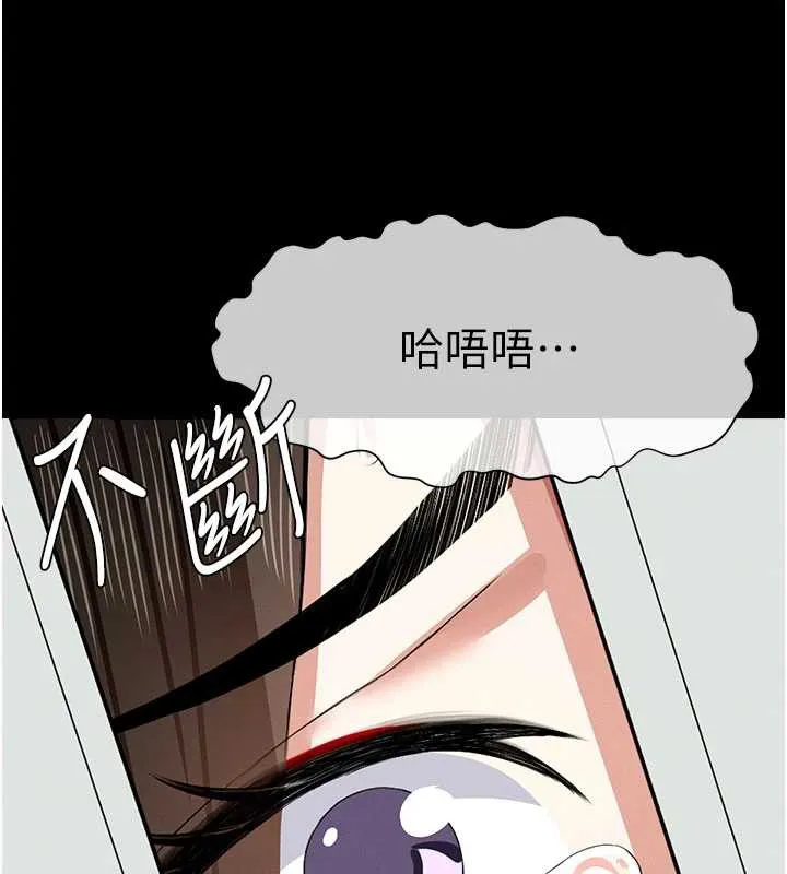 尸变家园:以身相许 第16話-目睹姐姐被侵犯的過程 第155页