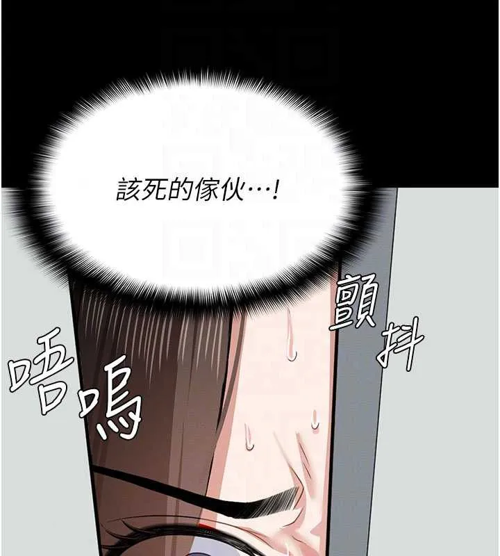 尸变家园:以身相许 第16話-目睹姐姐被侵犯的過程 第37页