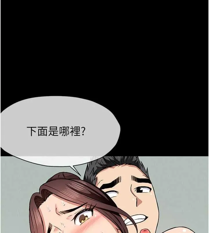 尸变家园:以身相许 第16話-目睹姐姐被侵犯的過程 第60页