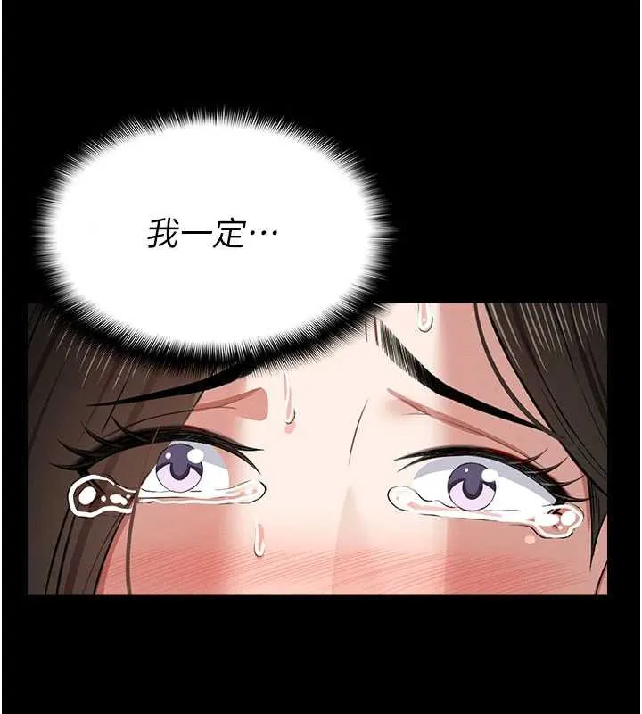 尸变家园:以身相许 第16話-目睹姐姐被侵犯的過程 第40页