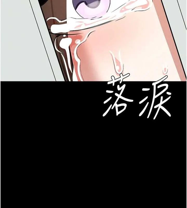 尸变家园:以身相许 第16話-目睹姐姐被侵犯的過程 第156页