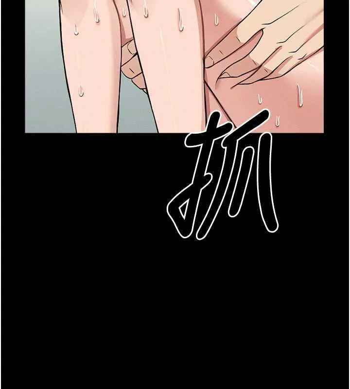 尸变家园:以身相许 第16話-目睹姐姐被侵犯的過程 第96页