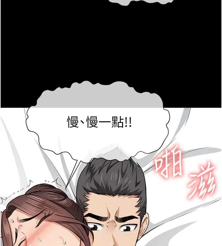 尸变家园:以身相许 第16話-目睹姐姐被侵犯的過程 第30页