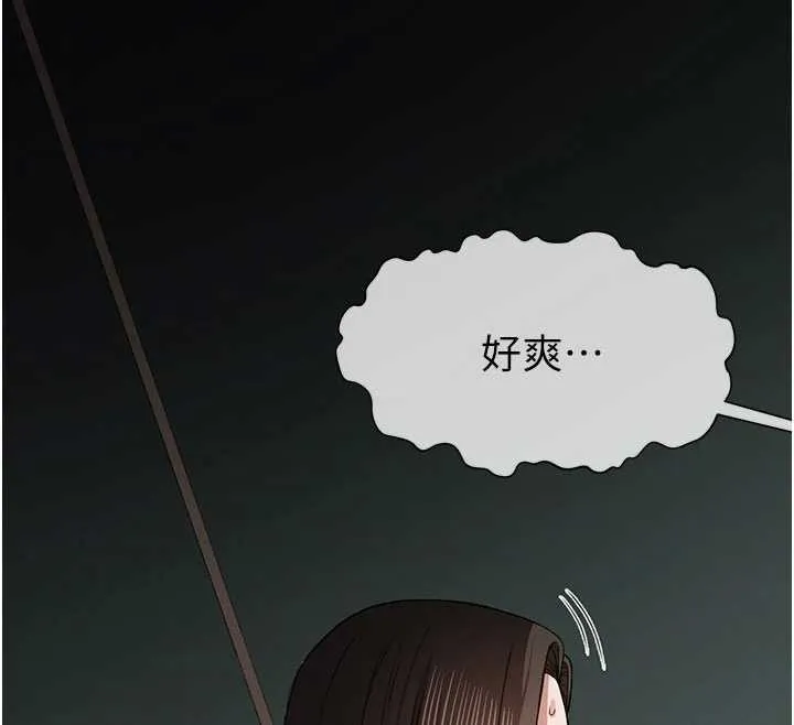 尸变家园:以身相许 第16話-目睹姐姐被侵犯的過程 第51页
