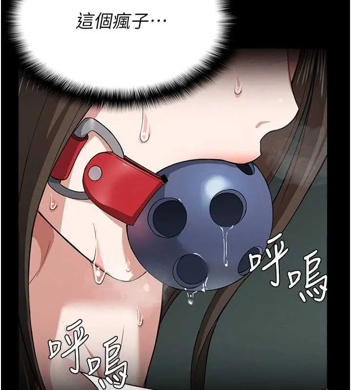 尸变家园:以身相许 第16話-目睹姐姐被侵犯的過程 第24页
