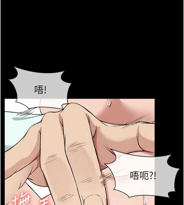 尸变家园:以身相许 第16話-目睹姐姐被侵犯的過程 第45页