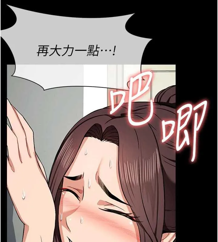尸变家园:以身相许 第16話-目睹姐姐被侵犯的過程 第134页