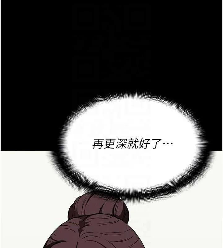 尸变家园:以身相许 第16話-目睹姐姐被侵犯的過程 第91页