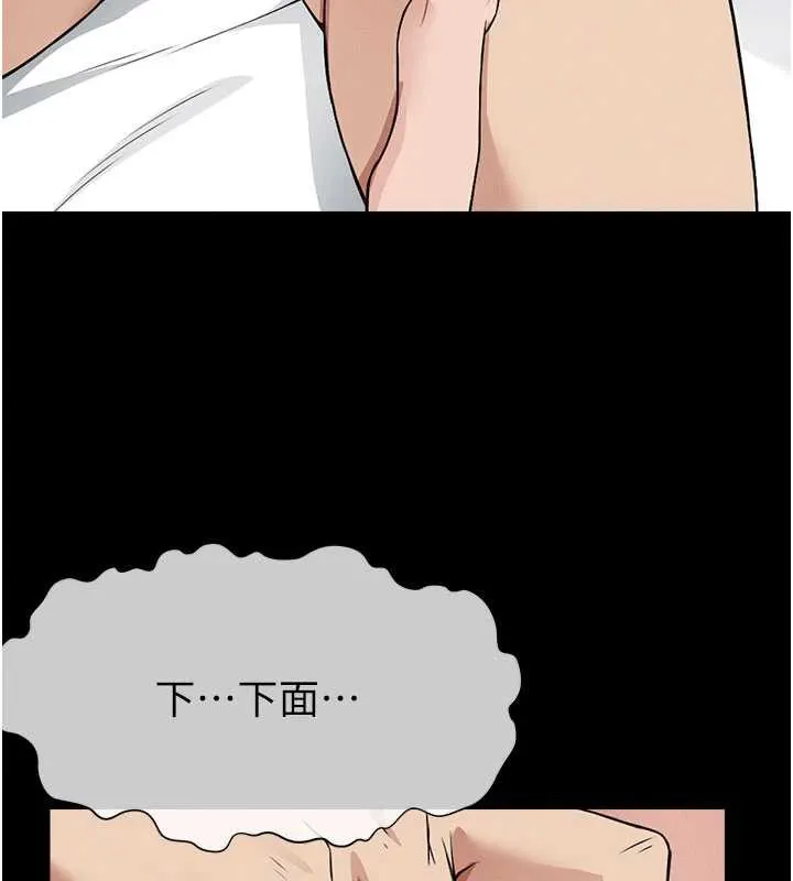 尸变家园:以身相许 第16話-目睹姐姐被侵犯的過程 第57页