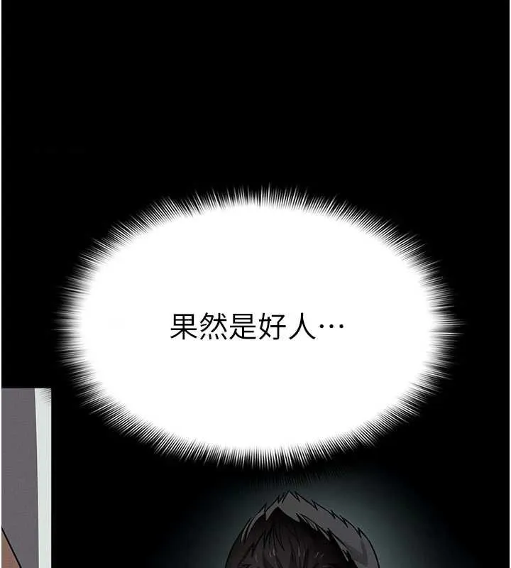 尸变家园:以身相许 第16話-目睹姐姐被侵犯的過程 第177页