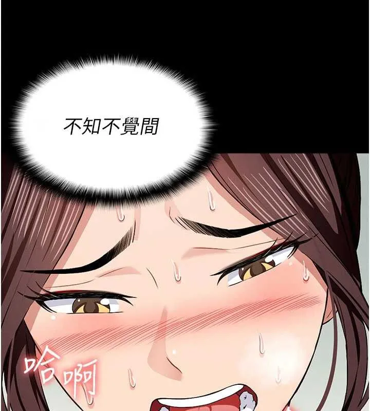 尸变家园:以身相许 第16話-目睹姐姐被侵犯的過程 第76页