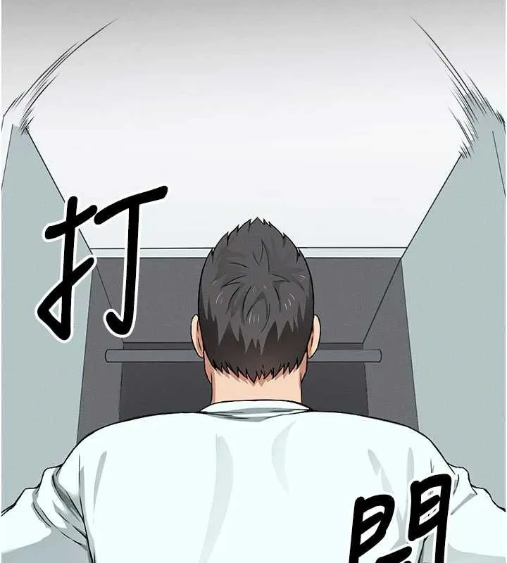 尸变家园:以身相许 第16話-目睹姐姐被侵犯的過程 第175页